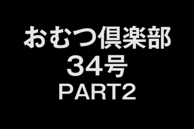 Japonaise pipi au lit